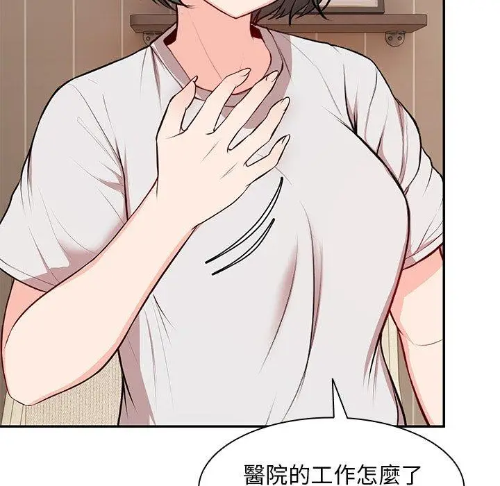 漫画《失忆初体验》第26话第70张图