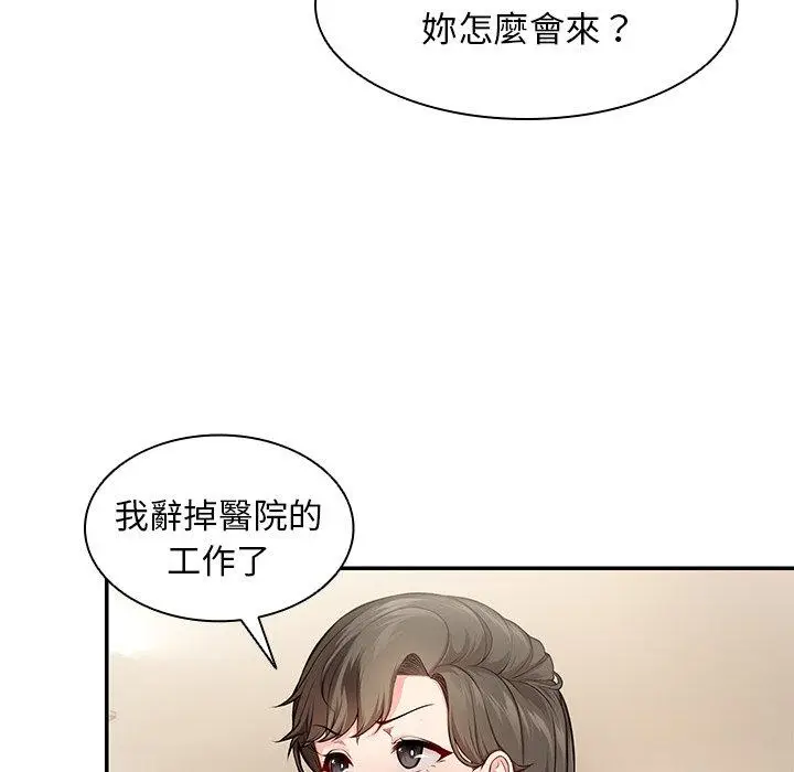 漫画《失忆初体验》第26话第71张图