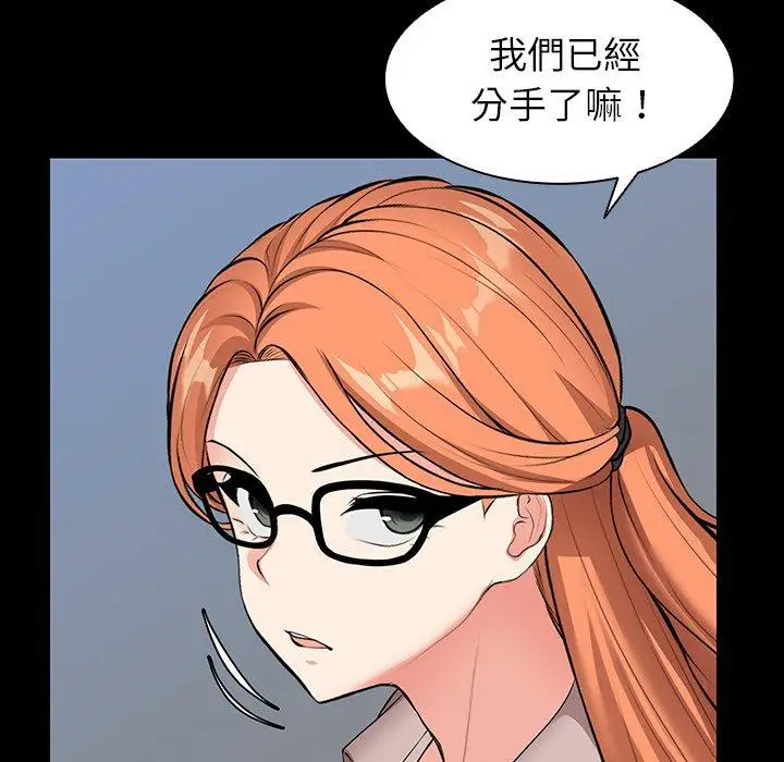 漫画《失忆初体验》第26话第9张图