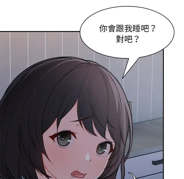 漫画《失忆初体验》第26话第91张图