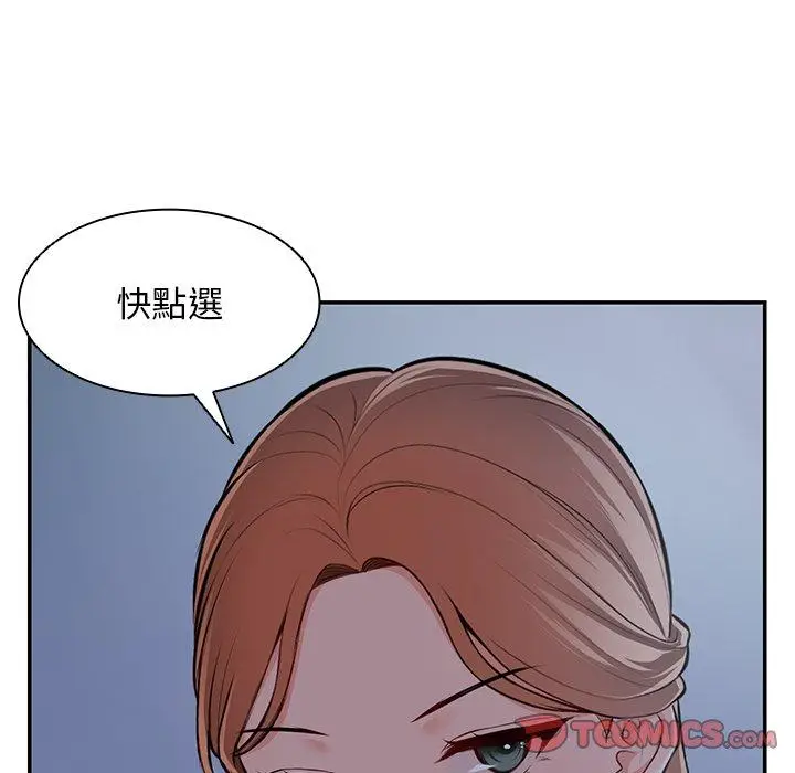 漫画《失忆初体验》第26话第93张图