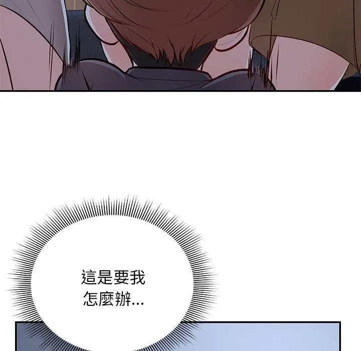 漫画《失忆初体验》第26话第97张图