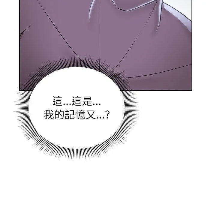 漫画《失忆初体验》第27话第125张图