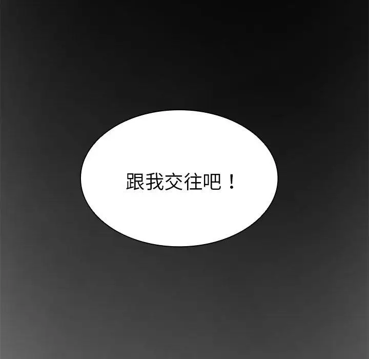 漫画《失忆初体验》第27话第130张图