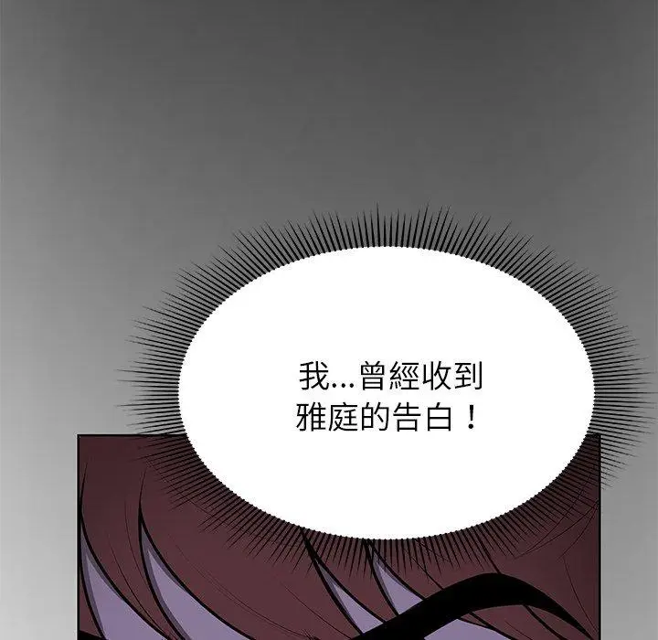 漫画《失忆初体验》第27话第131张图