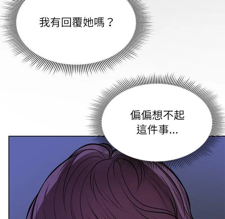 漫画《失忆初体验》第27话第133张图