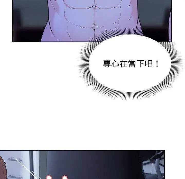 漫画《失忆初体验》第27话第139张图