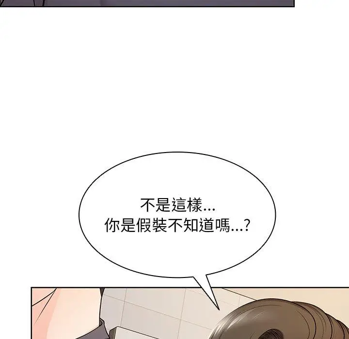 漫画《失忆初体验》第27话第15张图