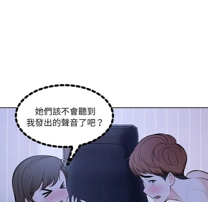 漫画《失忆初体验》第27话第151张图