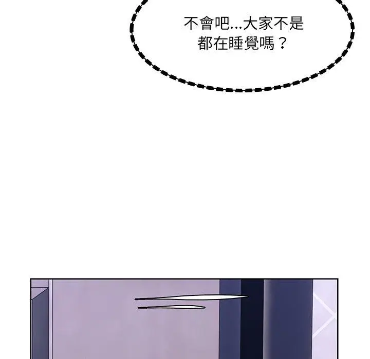 漫画《失忆初体验》第27话第153张图
