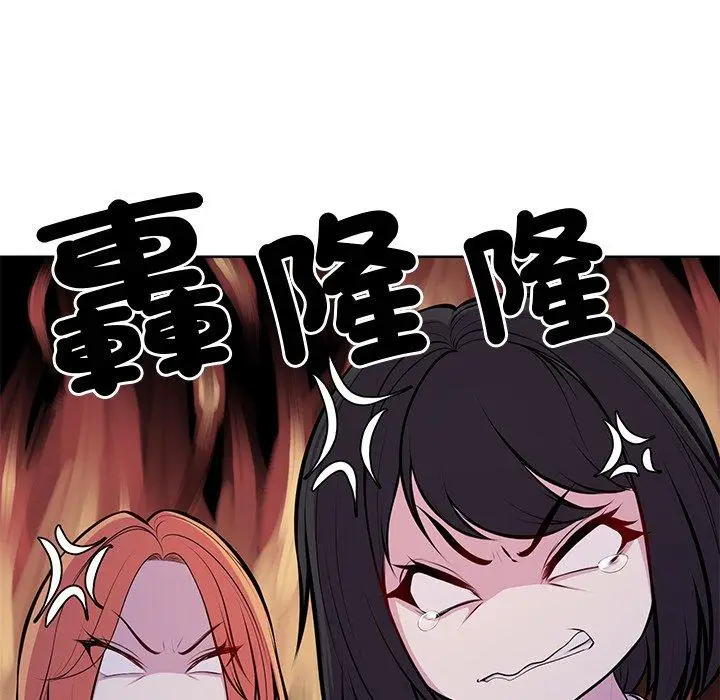 漫画《失忆初体验》第27话第157张图