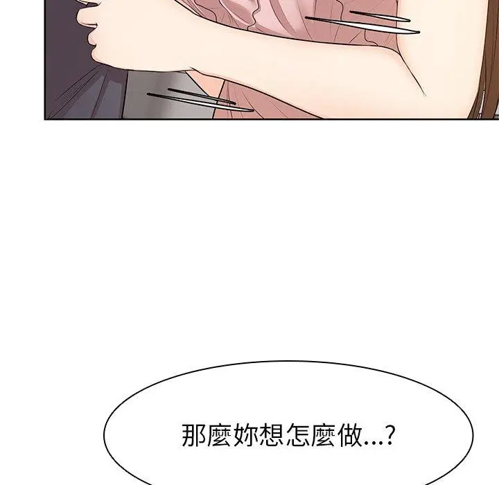 漫画《失忆初体验》第27话第17张图