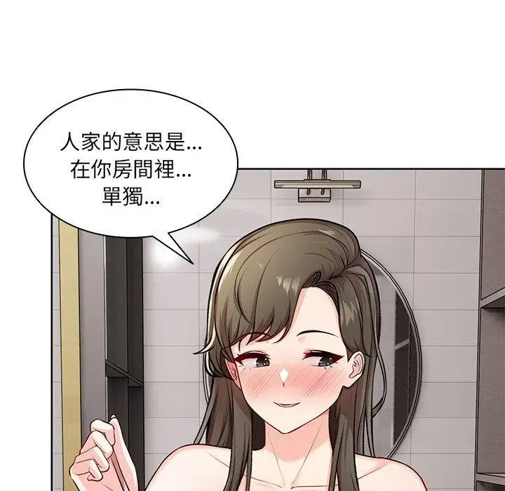 漫画《失忆初体验》第27话第20张图