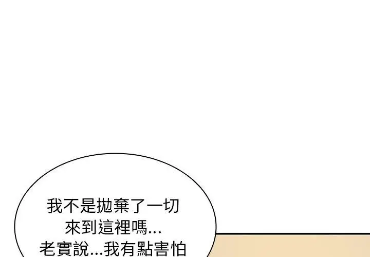 漫画《失忆初体验》第27话第4张图