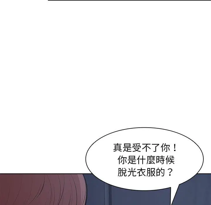 漫画《失忆初体验》第27话第45张图