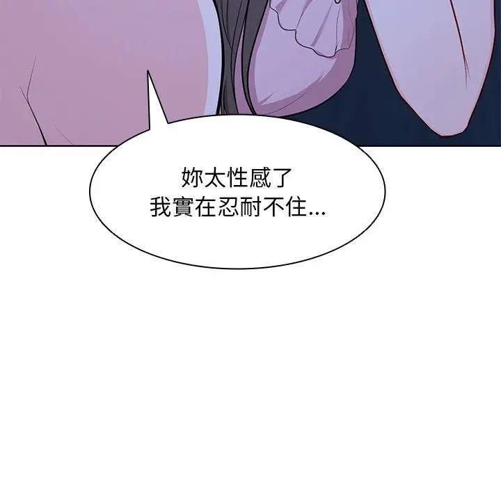 漫画《失忆初体验》第27话第47张图