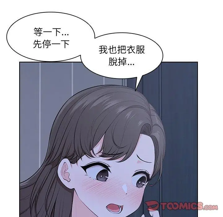 漫画《失忆初体验》第27话第48张图