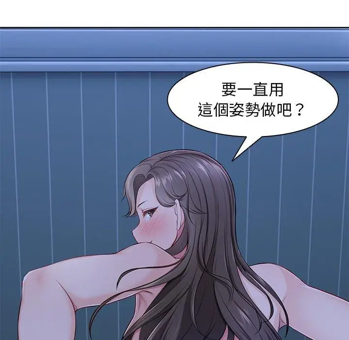 漫画《失忆初体验》第27话第55张图