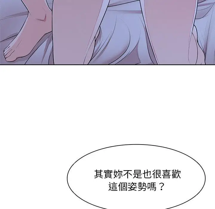 漫画《失忆初体验》第27话第60张图