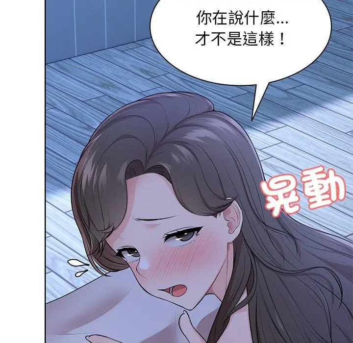 漫画《失忆初体验》第27话第63张图