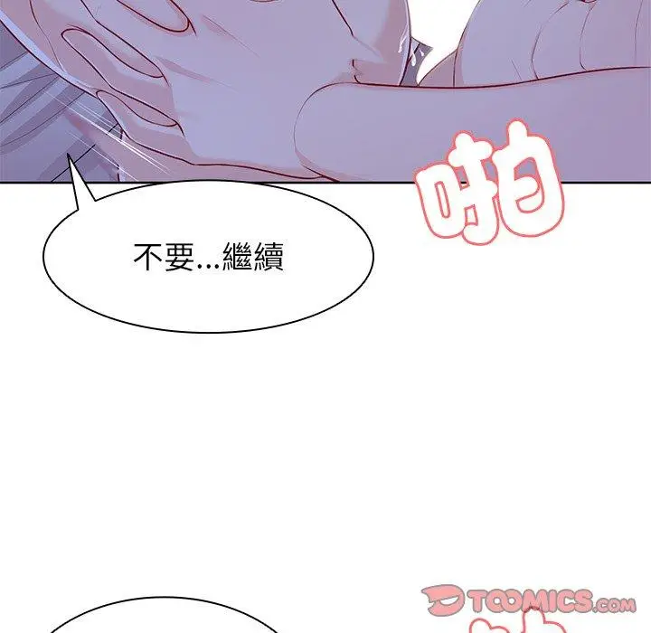 漫画《失忆初体验》第27话第66张图