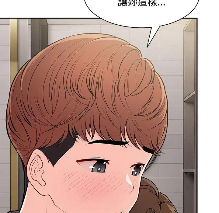 漫画《失忆初体验》第27话第7张图