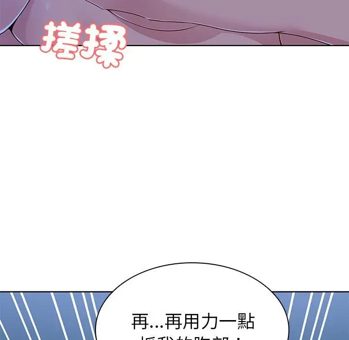 漫画《失忆初体验》第27话第72张图