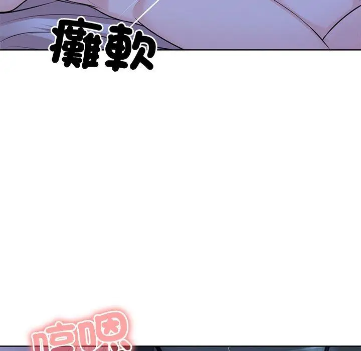 漫画《失忆初体验》第27话第78张图