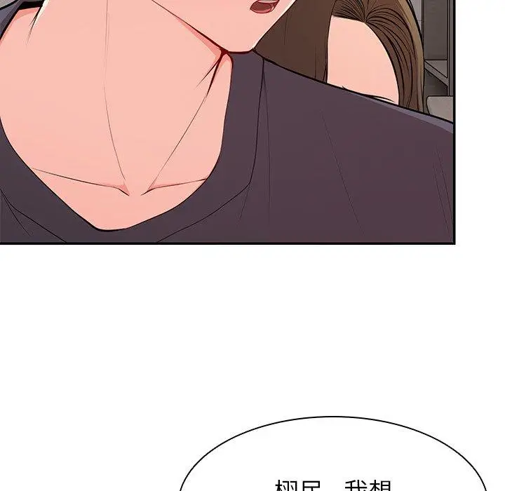 漫画《失忆初体验》第27话第8张图