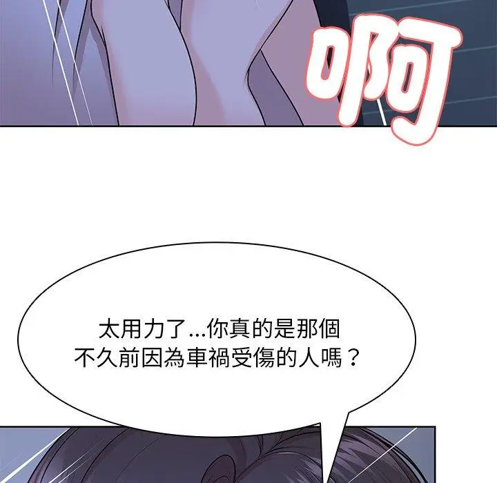 漫画《失忆初体验》第27话第81张图