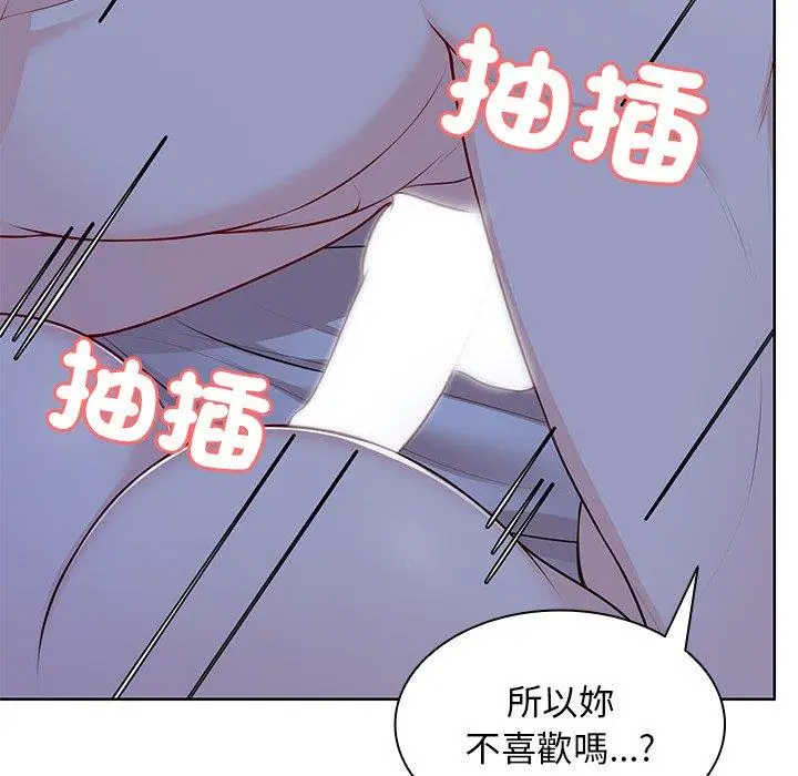 漫画《失忆初体验》第27话第89张图