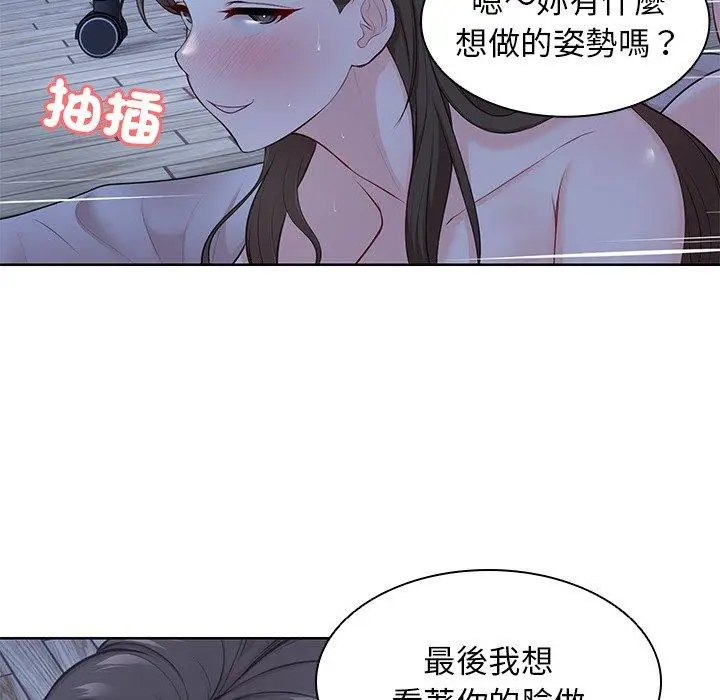 漫画《失忆初体验》第27话第99张图