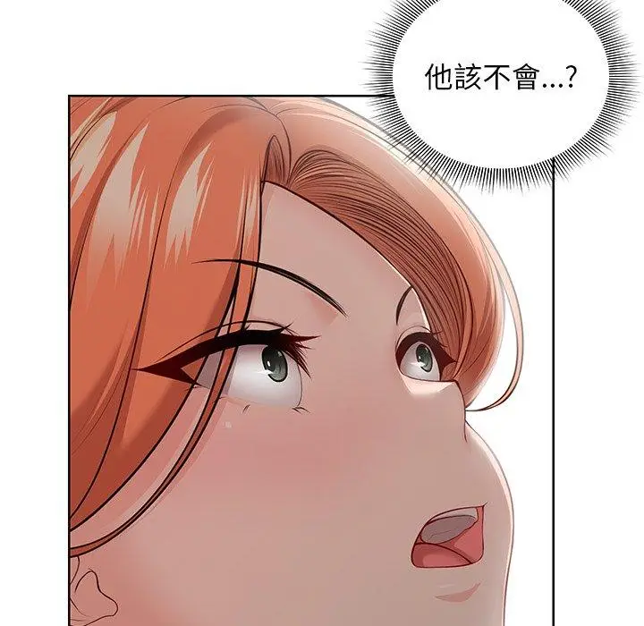 漫画《失忆初体验》第28话第104张图
