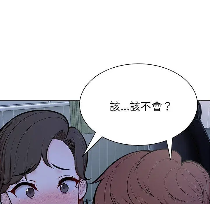 漫画《失忆初体验》第28话第11张图