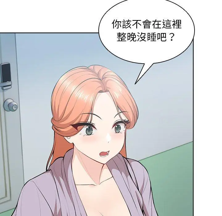 漫画《失忆初体验》第28话第115张图