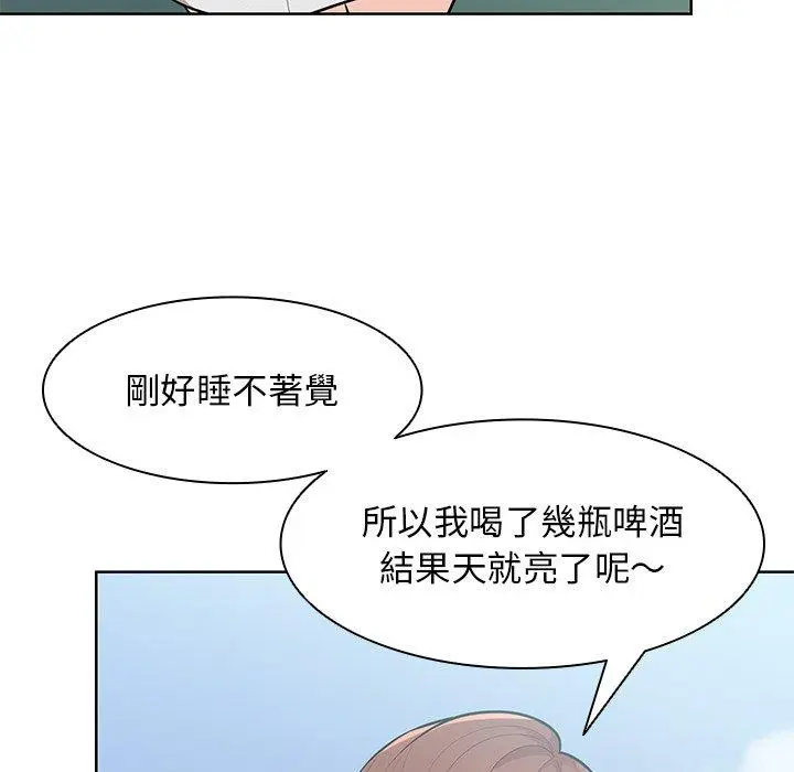 漫画《失忆初体验》第28话第117张图