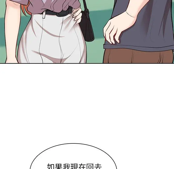 漫画《失忆初体验》第28话第121张图
