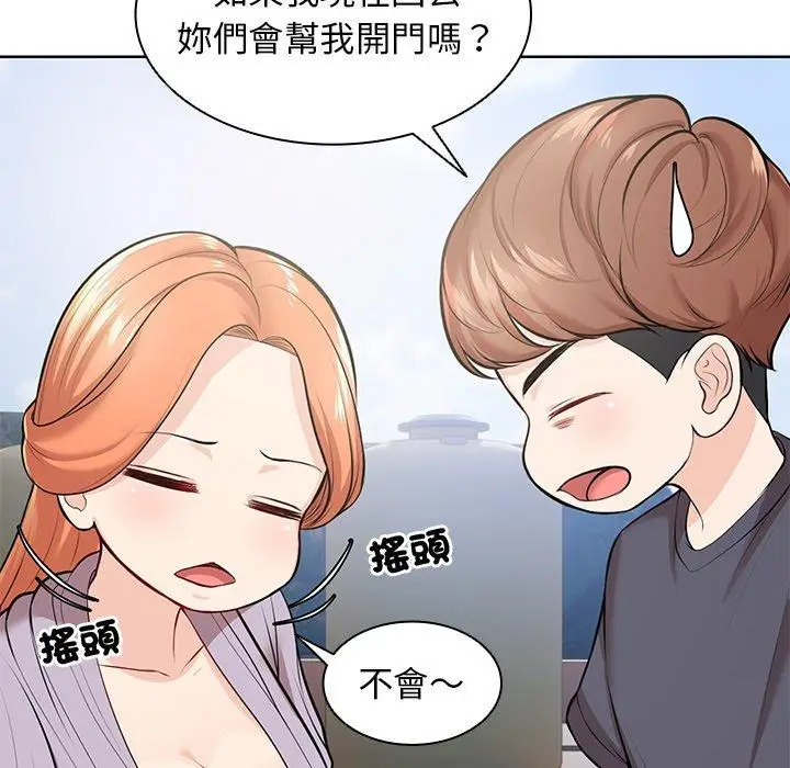 漫画《失忆初体验》第28话第122张图