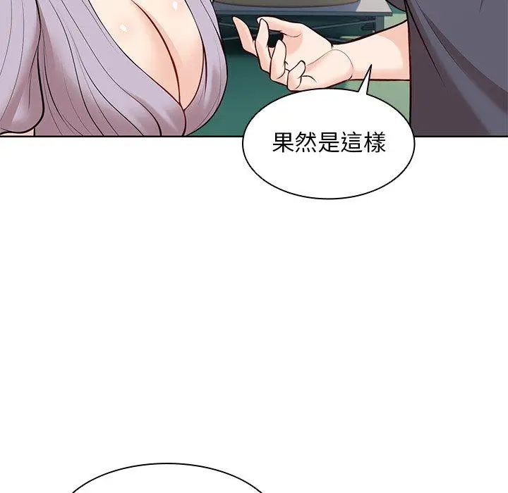 漫画《失忆初体验》第28话第123张图