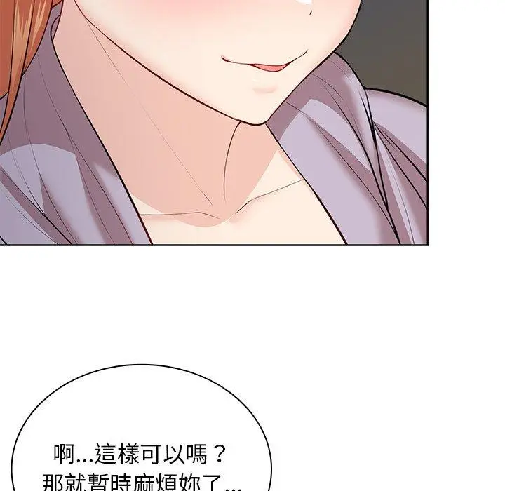 漫画《失忆初体验》第28话第130张图