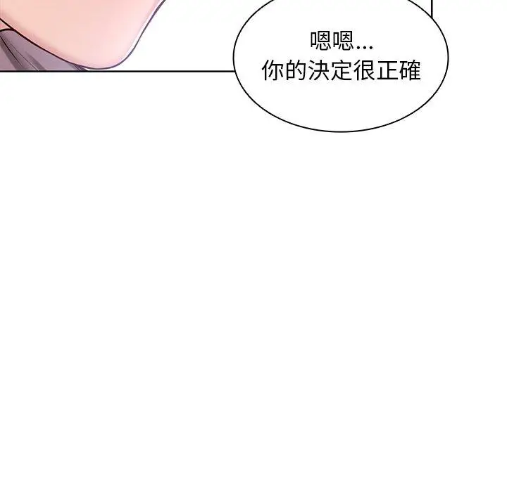 漫画《失忆初体验》第28话第134张图
