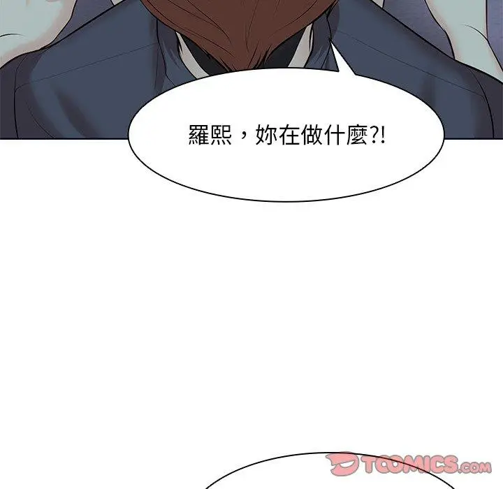 漫画《失忆初体验》第28话第156张图