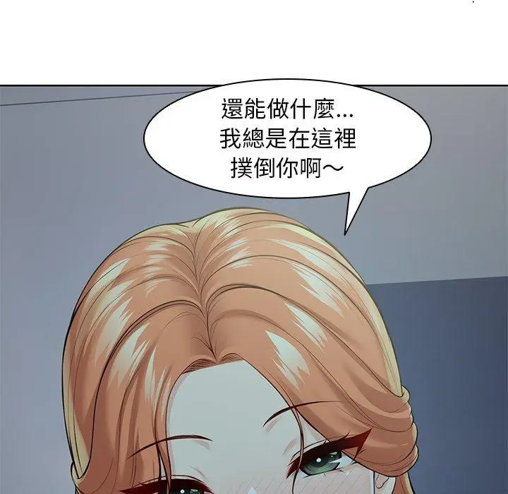 漫画《失忆初体验》第28话第161张图