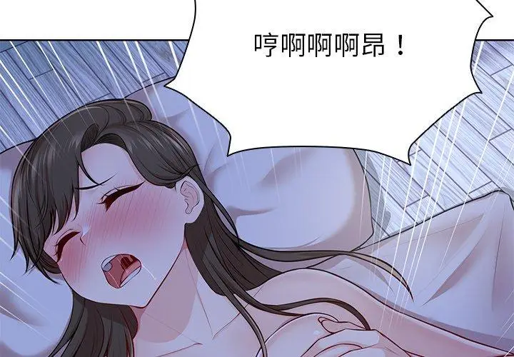 漫画《失忆初体验》第28话第2张图