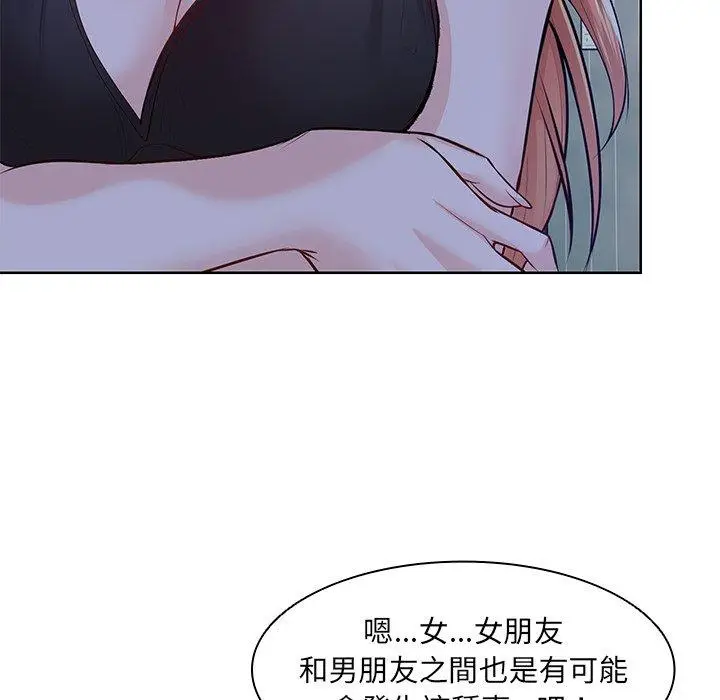 漫画《失忆初体验》第28话第20张图