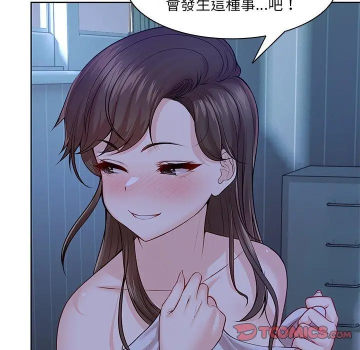 漫画《失忆初体验》第28话第21张图