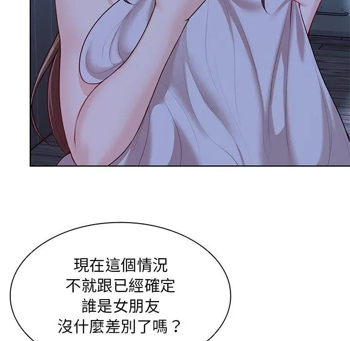 漫画《失忆初体验》第28话第22张图