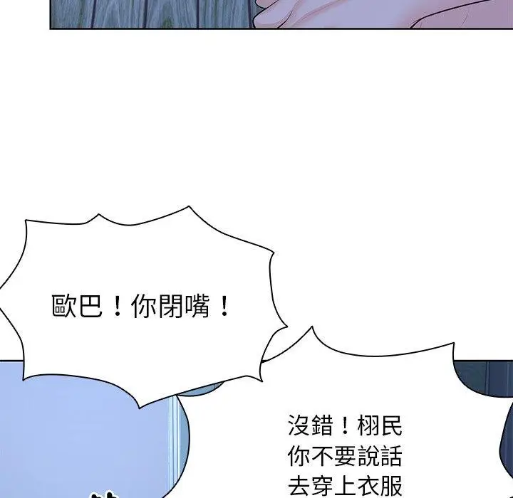 漫画《失忆初体验》第28话第29张图
