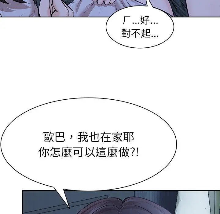 漫画《失忆初体验》第28话第31张图