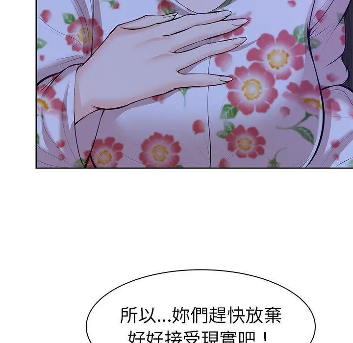 漫画《失忆初体验》第28话第33张图